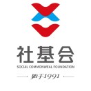 机构简介-深圳市社会公益基金会