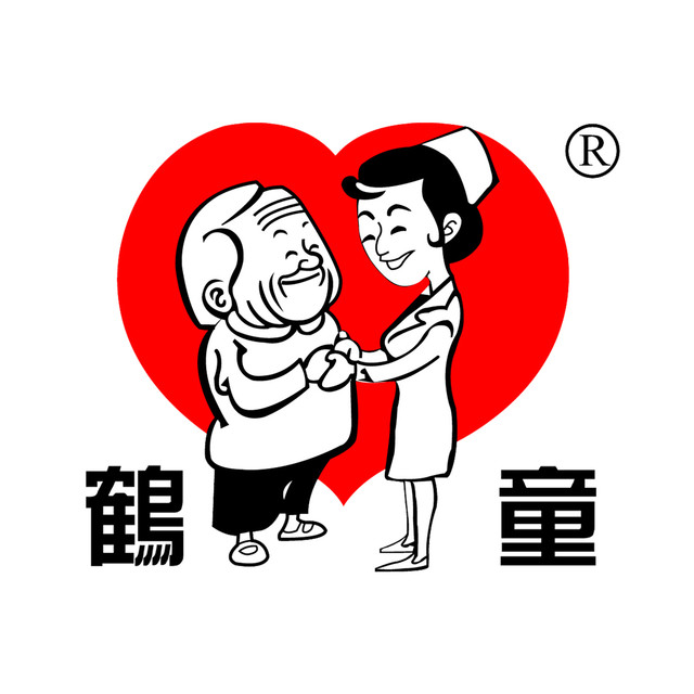 机构简介-鹤童老年公益基金会