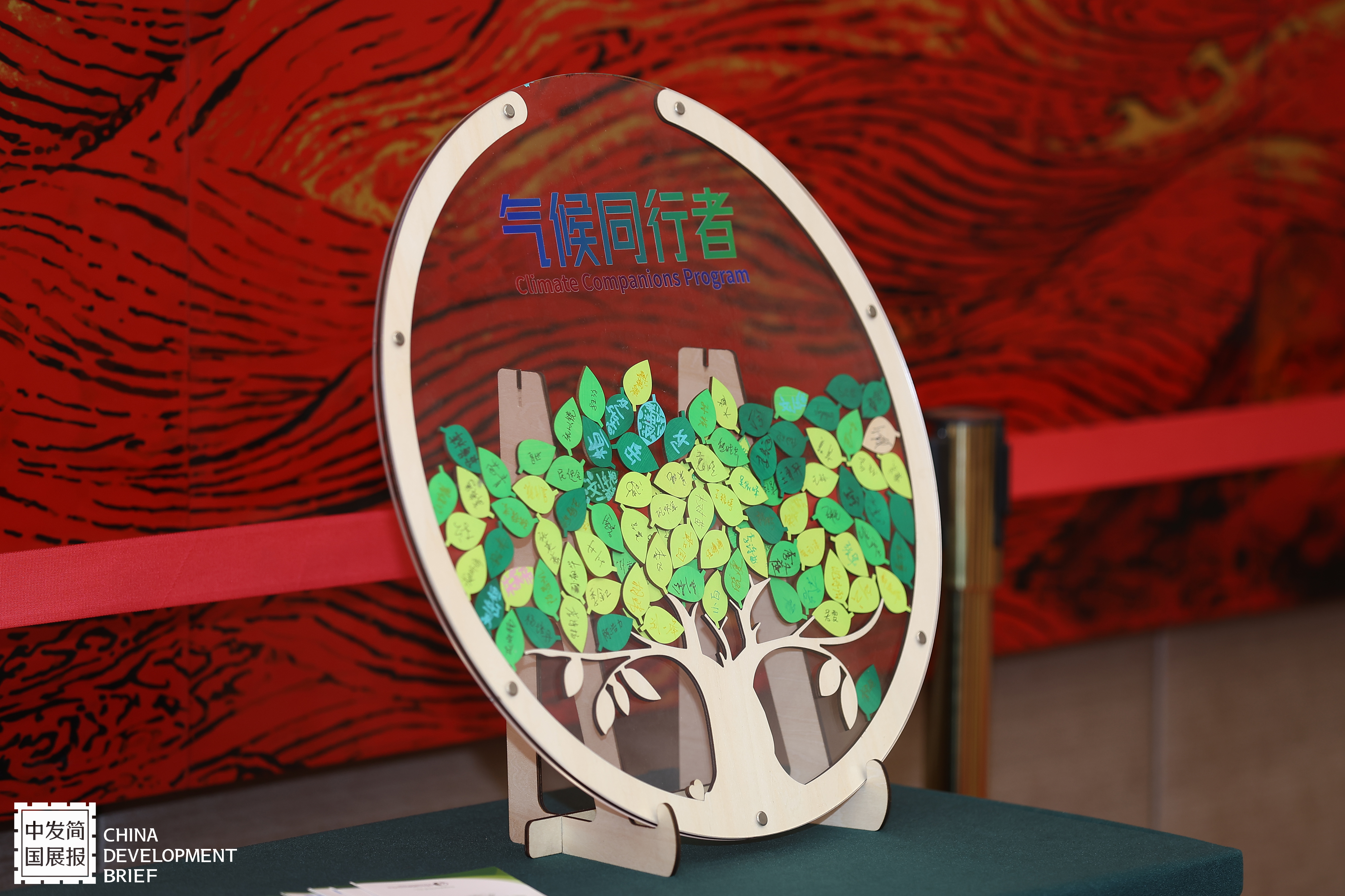 3R5A1230气候同行者.jpg