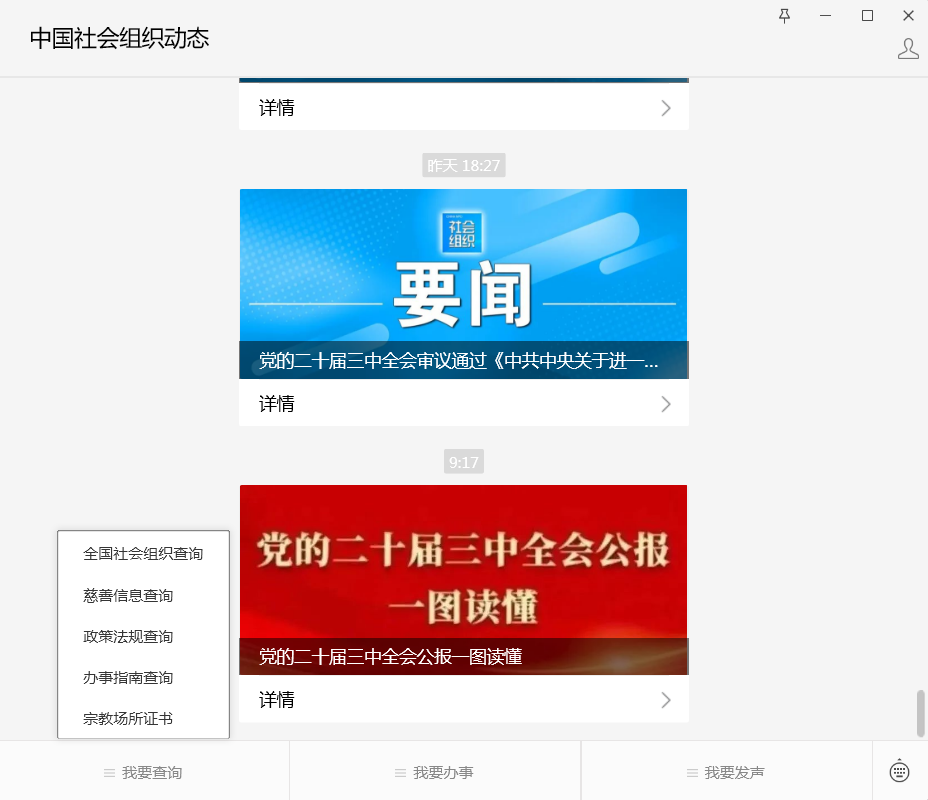 微信图片_20240902155732.png