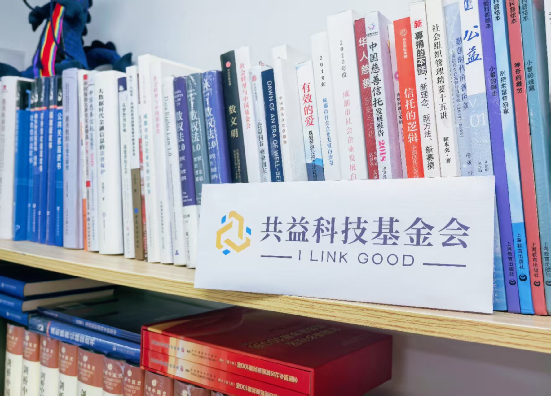 共益基金会办公室2.jpeg