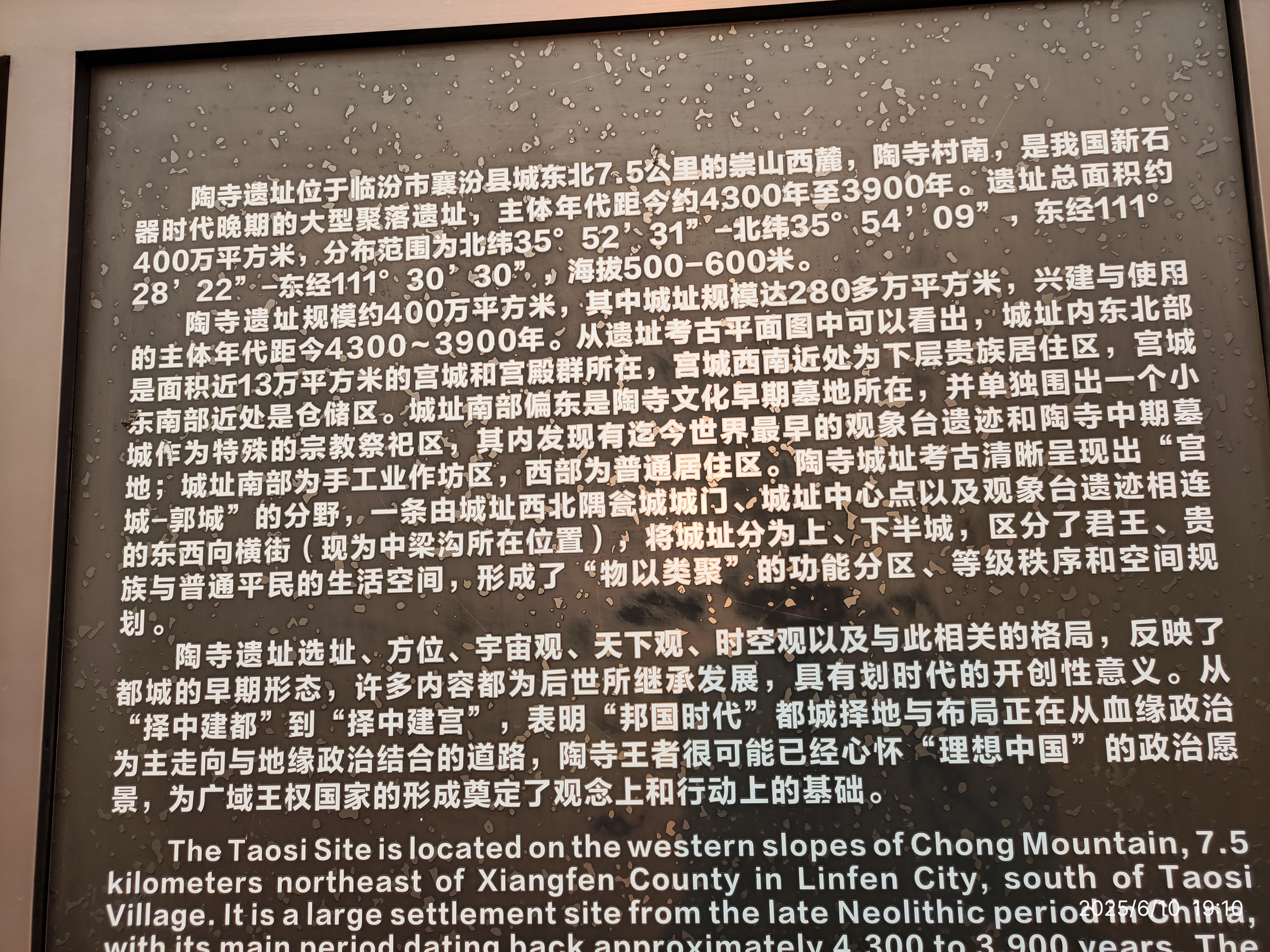 P20250610-191013.jpg