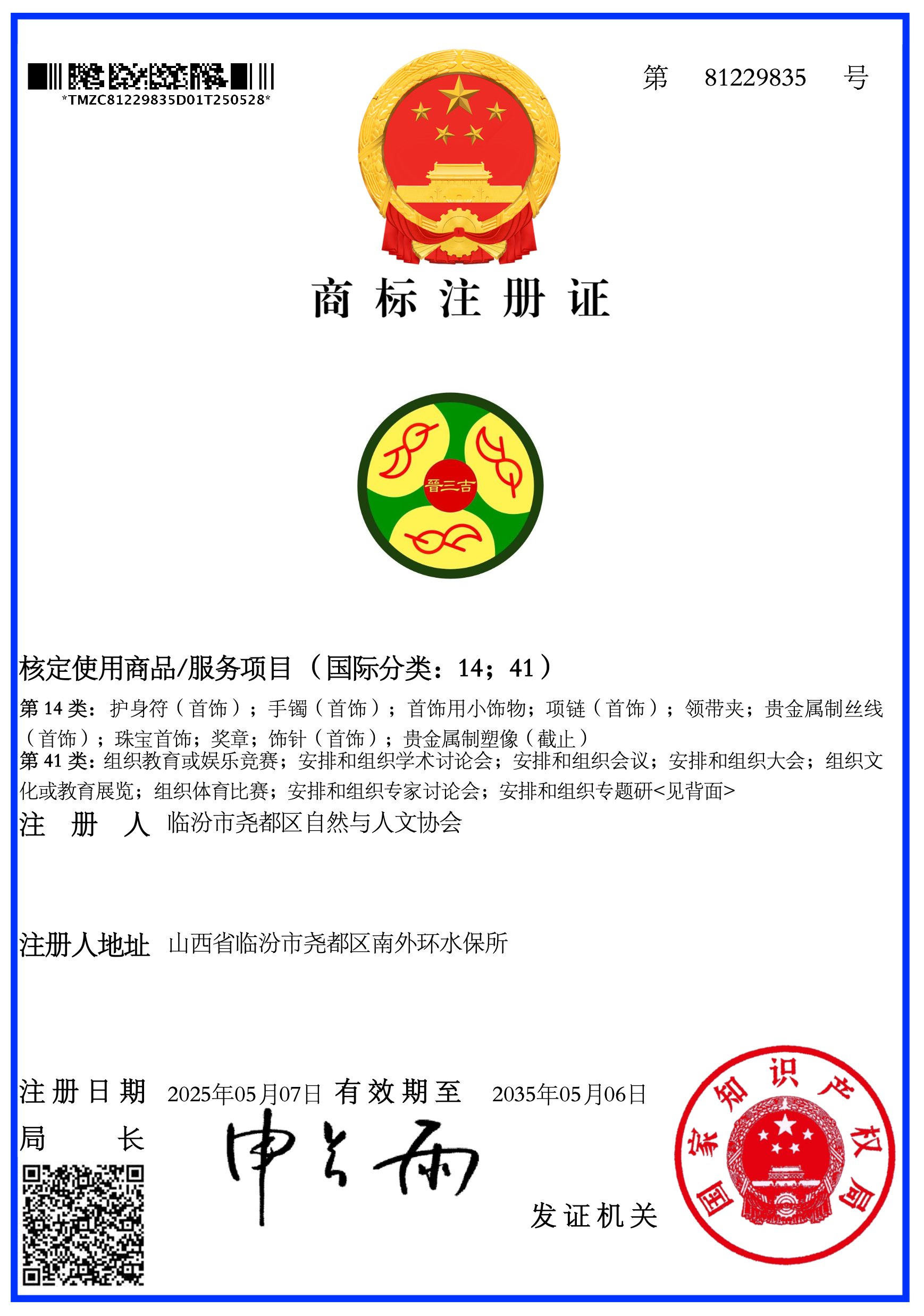 截屏2025-06-29 18.18.36.png