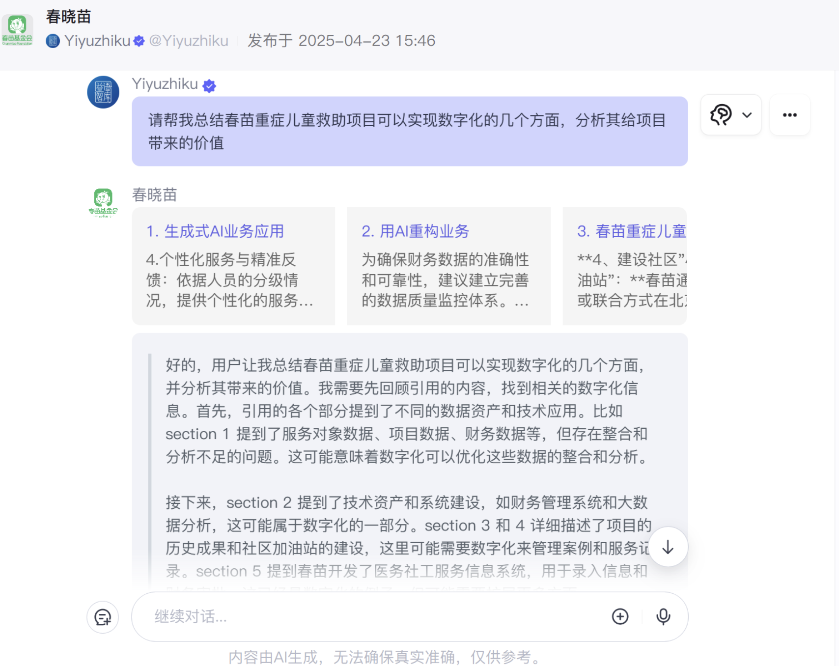 微信图片_20250702105454.png