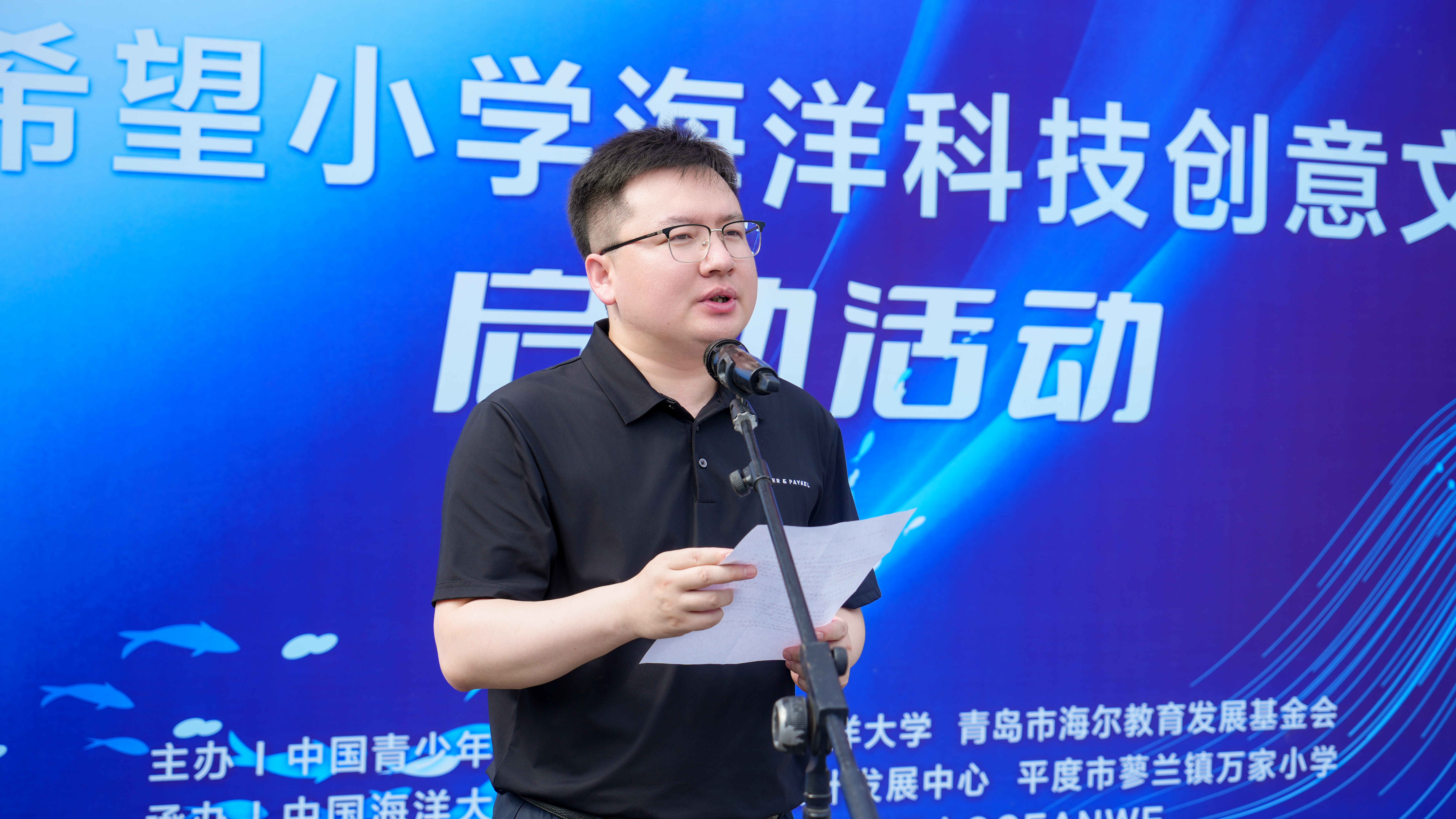 海尔集团团委书记、共青团青岛市委副书记朱圣坤致辞.jpg