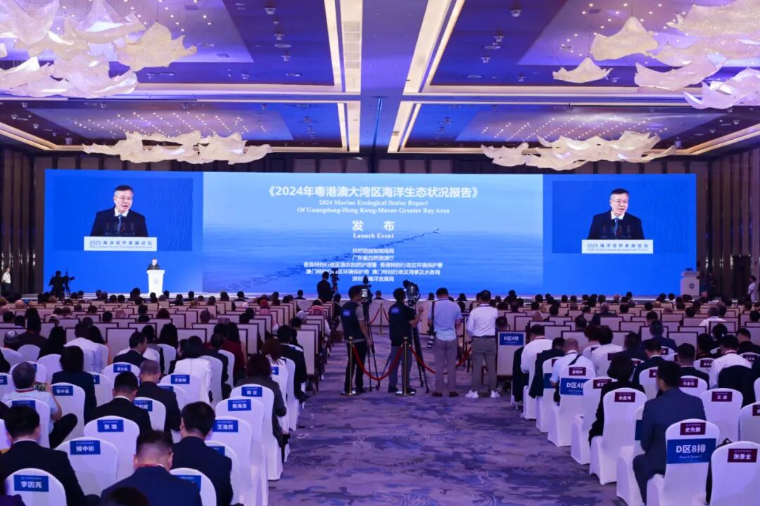 发布《2024年粤港澳大湾区海洋生态状况报告》.png