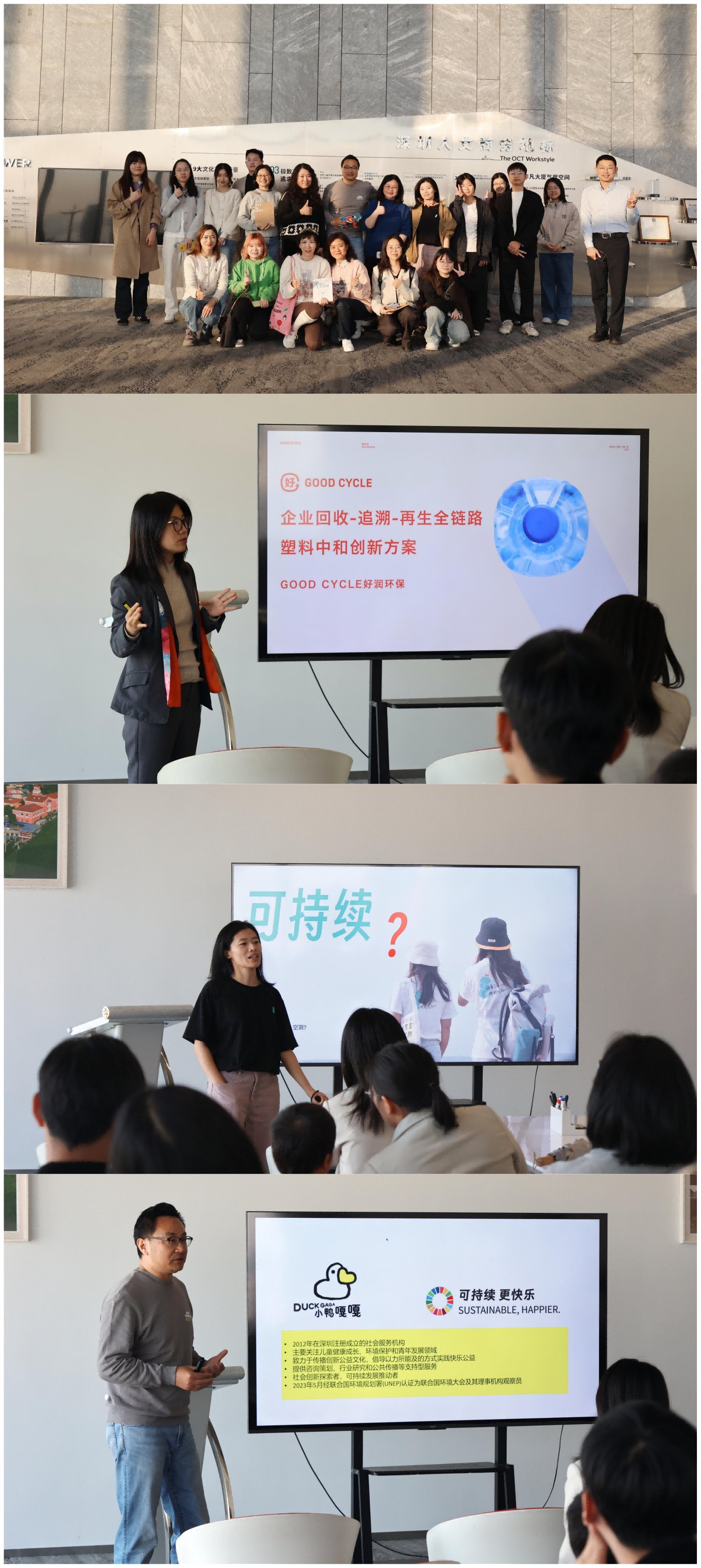 深圳循环经济拼图.png
