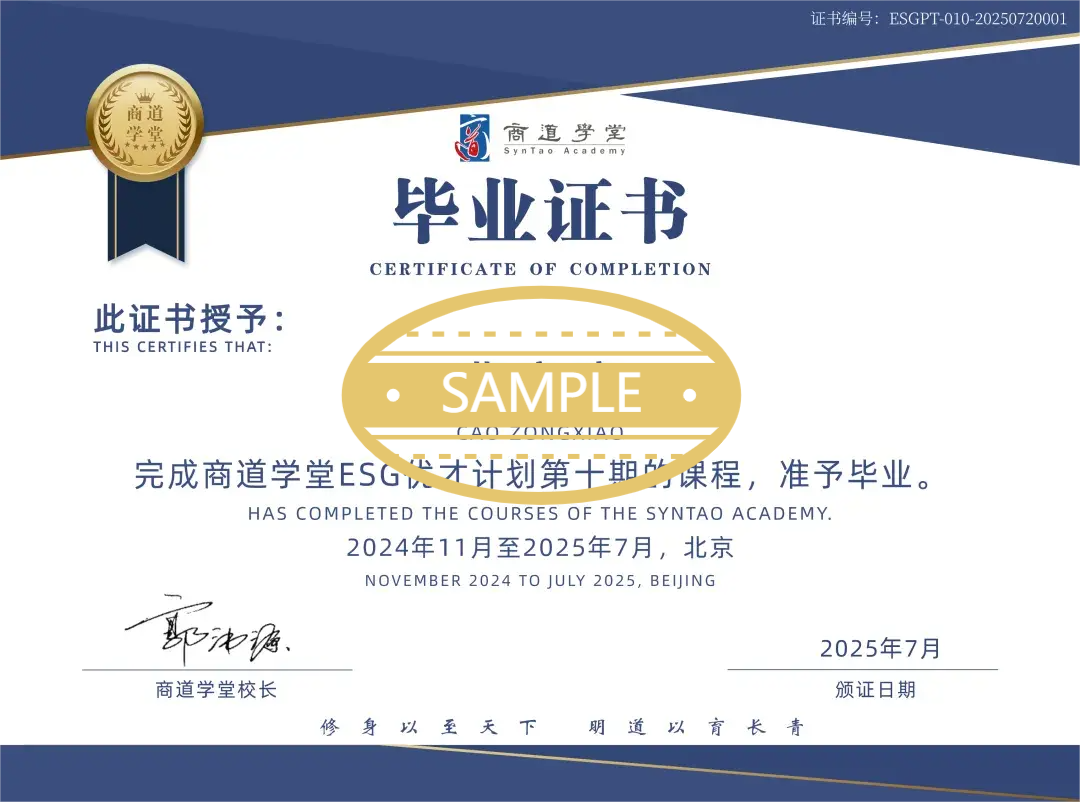 优才结业证书.png