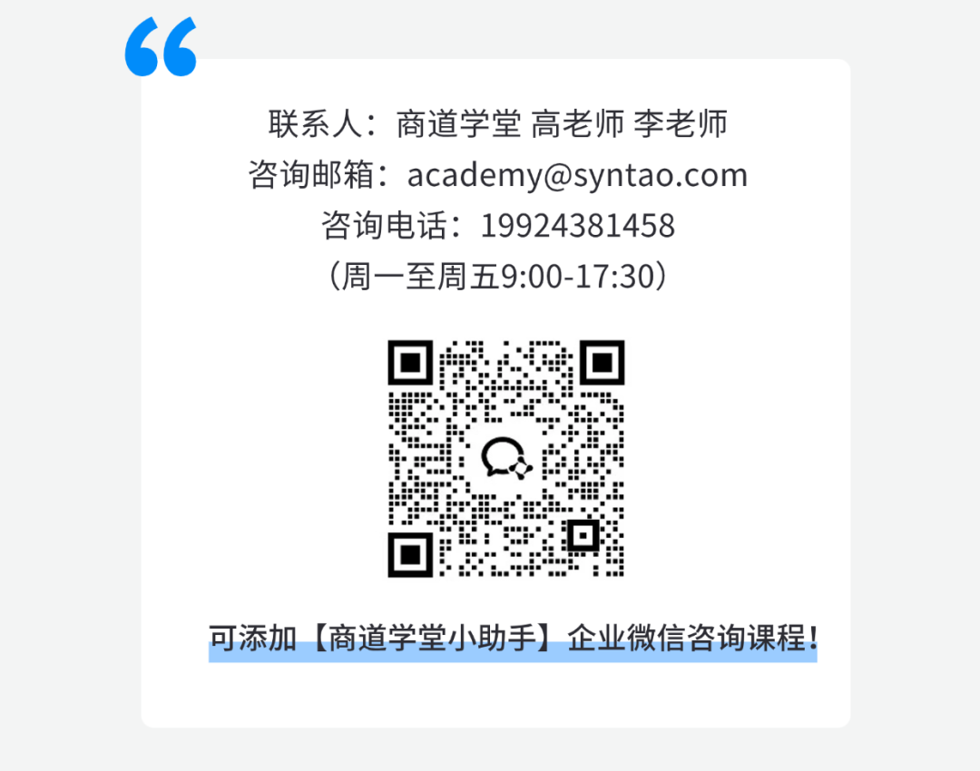 扫码添加小助手咨询.png