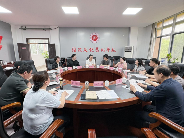 江苏省妇儿会、江苏琅声雅集一行赴淮安文化艺术学校调研交流294.png