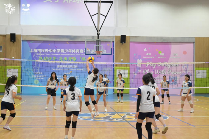 2026年上海市民办中小学体育嘉年华启幕 排球女将绽放青春风采1789.png