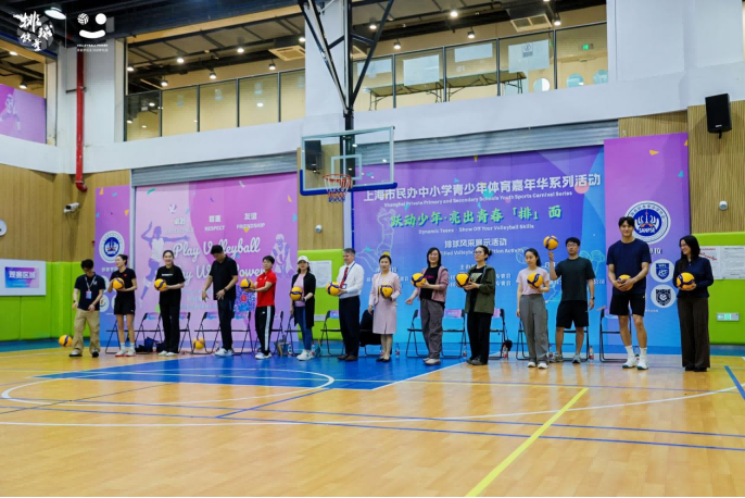 2026年上海市民办中小学体育嘉年华启幕 排球女将绽放青春风采1452.png