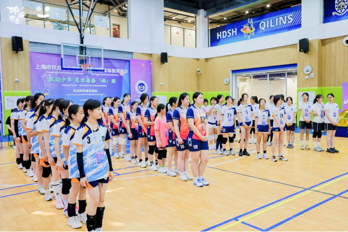 2026年上海市民办中小学体育嘉年华启幕 排球女将绽放青春风采1979.png
