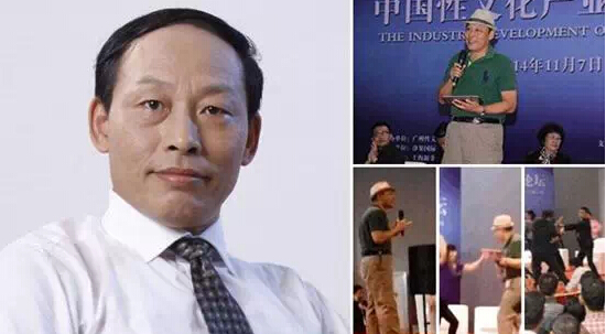 性学家遭攻击