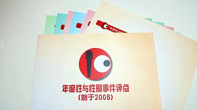 事件列表